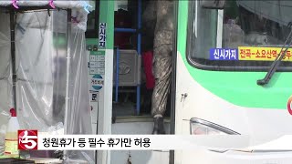 군장병 휴가 외출 외박 22일부터 전면 통제