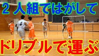 【個人戦術 フットサル】サッカーにも生きる「中押し出し」