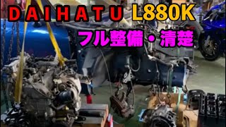 ダイハツ　コペン　L880K  フル整備・フル清掃(過去)