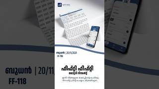 ഇനി നിങ്ങളുടെ ഷോപ്പിന്റെ പേരിലും റിസൾട്ട് പ്രിന്റ് ചെയ്യാം മിത്രയിലൂടെ