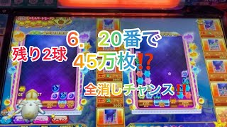 【ペイ100%シリーズ】アニマロッタ6編 part2メテオボンバー10面耐久レース② さすが最高設定！開始1時間で全消しチャンス到来⁉️ 6か20番入れば45万枚⁉️ ついに夢は叶うか⁉️