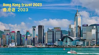 hong kong travel 2023 ,香港好去處 2023, hong kong trip, 香港旅遊, (2)