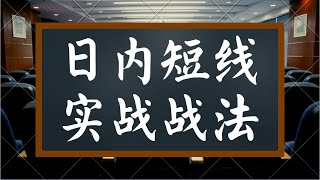 黄金 白银行情趋势转换的关键 日内短线操盘技巧