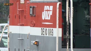 2017/08/24 [JR貨物][鶴見線] 扇町駅の名脇役DE10が登場、石炭列車の入換シーン!!入換無線付き!!  猛暑の中、入替作業お疲れ様です。