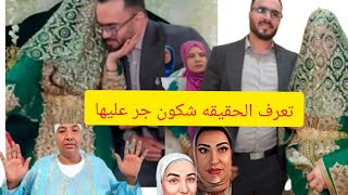 خبر عاجل وتعرفوا اش وقع الزواج ديونس صيفط الناس للسبيطار بوم ب@marbouhaTV ,👰🧨💃