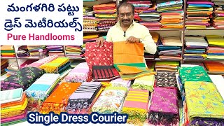 Mangalagiri Pattu Dress Materials wholesale price l Latest collection మంగళగిరి డ్రెస్సెస్ Don't miss