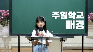 두란노교회20230917주일렘런트예배메세지