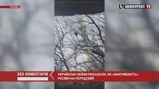 🔥 Повітряні сили України «НАКРИВАЮТЬ» росіян на фронті