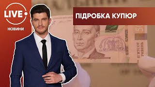 НБУ про підробку купюр