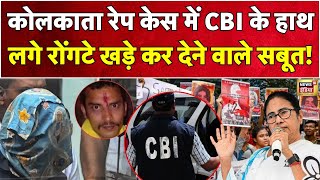 🟢Kolkata Lady Doctor Murder : CBI के हाथ लगे रुह कंपा देने वाले सबूत?| Rape | LIVE । Breaking News