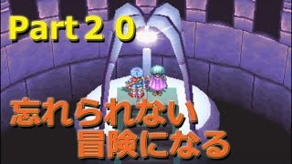 【プレイ動画】グランディア ―忘れられない冒険になる―　Ｐａｒｔ２０