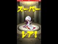 【モンスト】モン玉今回はlv.3で引くよ♪