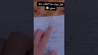 تصحيح دفاتر الامتحانات