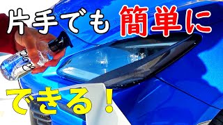 新型　BRZ　ヘッドライトスモークフィルム施工！【片手でも簡単に出来ます！　ZD8　6AT】