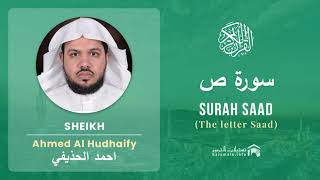 Quran 38 Surah Saad سورة ص Sheikh Ahmed Al Hudhaify With English Translation