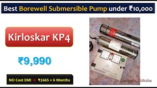 🔥Kirloskar KP4 Review ► सबमर्सिबल पंप ► 4-Inch ► Kirloskar Borewell Submersible Pump under 10000