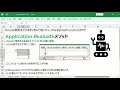 【excel×vba】エクセルの関数をそのままvbaで使いたいですよね