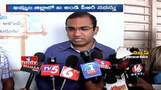 I and PR Department Awareness Summit 2015 in Khammam Dist | HMTV