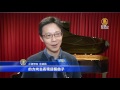 【新唐人 ntd】新唐人大師講座 余道昌邀學生詮釋巴哈｜余道昌｜小提琴｜巴哈無伴奏｜音樂大賽｜巴洛克時期