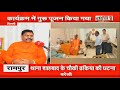 ravidasacharya suresh rathore exclusive 23 राज्यों में हुआ कार्यकारणियों का गठन breaking news