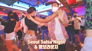 인우(아우라디맘보) y 누리, Inwoo y Nuri Seoul Salsa Night \u0026 맘보라운지 At 강턴