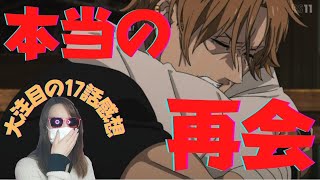 【無職転生第17話】感動！！これが本当の再会なんですね！！そしてギースさん！！最高だ！！【感想】【2021秋アニメ】