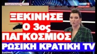 ΣΑΣ ΕΙΧΑ ΔΩΣΕΙ 48 ΩΡΕΣ ΓΙΑ ΝΑ ΞΕΡΟΥΜΕ ! ΤΩΡΑ ΞΕΡΟΥΜΕ !