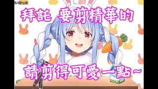 【vtuber中翻精華】有關佩可拉的精華【兔田佩可拉】