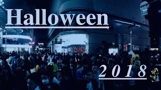 [ ハロウィン ] 2018 広島のハロウィン。