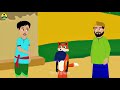 লোভী চাষী ও দুষ্টু শিয়াল fox bangla cartoon bengali fairy tales rupkothar golpo emon squad