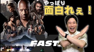 「ワイルド・スピード/ファイヤーブースト」アクション超大作が完結する！？ネタバレレビュー！