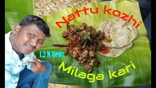 #cooking CHICKEN | NATTUKOAZHI MILAGAI KARI | UPPU KARI | நண்பர்களுடன் நாட்டுகோழி மிளகாய் கறி |