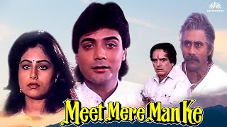 फिरोज खान की सुपरहिट हिंदी मूवी Meet Mere Man Ke (1991)| Salma Agha | Bollywood Full Hindi Movie