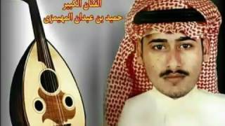 الفنان حميد ابن عبدان المهيمزي - ياوليفي / مسرع /