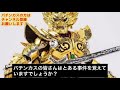 【伝説】黄金騎士　ガロおじさんのその後