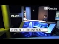 大愛電視 daai2hd 今夜說新聞 20120927