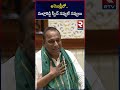 పాలమ్మినా ..పూలమ్మినా.. malla reddy funny speech in assembly today rtv