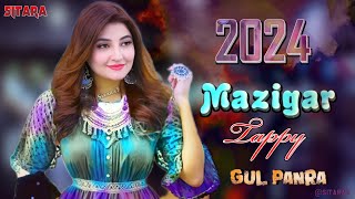 Mazigar || Gul Panra New Songs 2024 || Pashto New Tappy 2023 || Pashto New Songs 2024