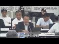 平成３０年９月１０日　産業市民委員会①（所管事項に関する質問）