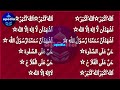 afahasibtum and azan wazifa last four verses of surah mominoon cure for all diseases upedia