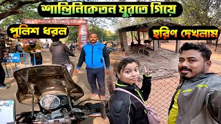 Shantiniketan tour 2025😃 Visva-Bharati Campus | Dear Park Kopai River Santiniketan Tour 2025