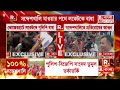 sandeshkhali news live আজ কী কারণে ফের বিক্ষোভ শুরু সন্দেশখালিতে দেখুন exclusive রিপাবলিকে