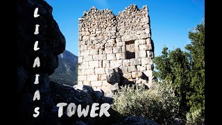 Lilaia's ancient tower (13th century) Phocis - Αρχαίος πύργος Λιλαίας (13ος αιώνας) Φωκίδα