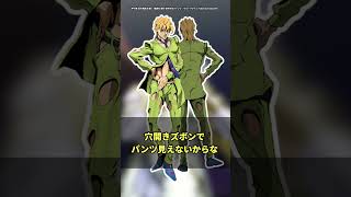 ジョジョ世界で一番やばい格好してるのって誰なの？？についての読者の反応集short版【ジョジョの奇妙な冒険】#shorts