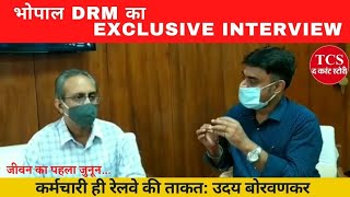 Bhopal Railway DRM Uday Borvankar Interview | Who is DRM|Message to Railway Employees|