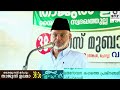 താജുല്‍ ഉലമാ ശൈഖുനാ സ്വദഖത്തുല്ല മൗലവി 38 ആം ഉര്‍സ് മുബാറക് ചര്‍ച്ചാവേദി മത സേവനരംഗത്തെ പ്രശ്നങ്ങള്‍