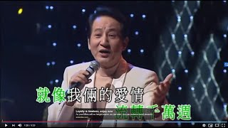 青山丨水長流丨青山金曲當年情2008 演唱會