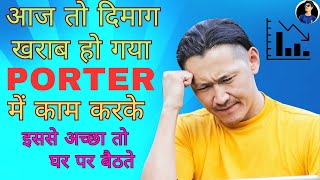 Porter delivery boy earning in Lucknow/ porter one day earning in Lucknow  #Armankvlogs07 #lucknow