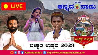 Ballari Utsava - 2023 Live  2nd Day event