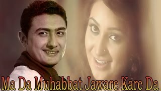 Shahsawar Ft. Afshan Zebi - Ma Da Muhabbat Jaware Kare Da